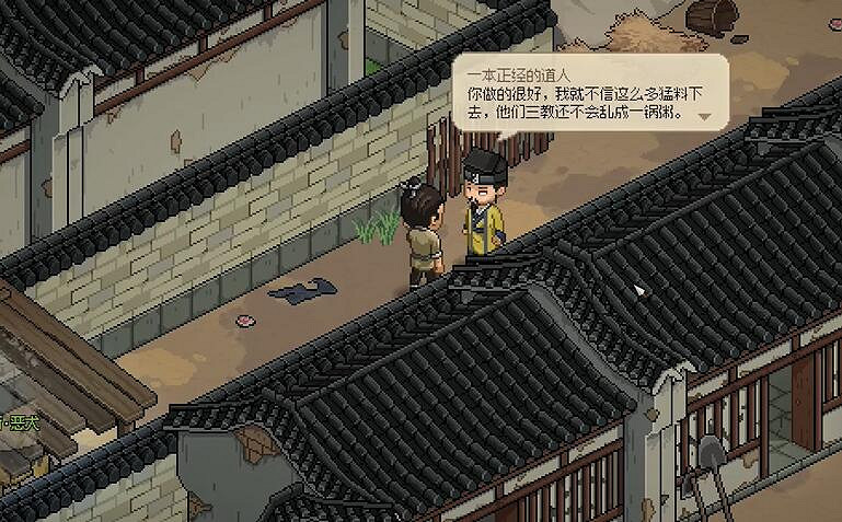 《大俠立誌傳》九流禍起楚襄城跟蹤角色介紹