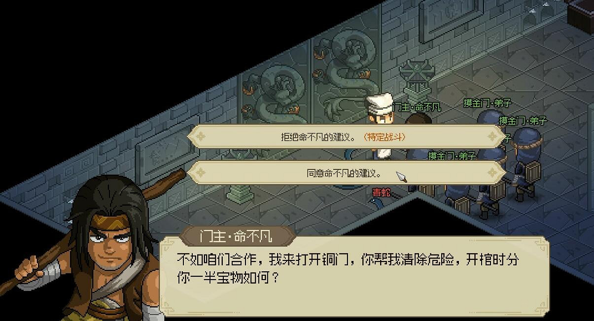 《大俠立誌傳》邙山穴墓穴打開方法