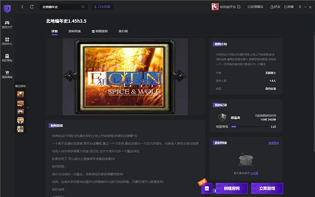 80對戰平台經典老圖推薦《北地編年史》 80對戰平台經典老圖推薦《北地編年史》