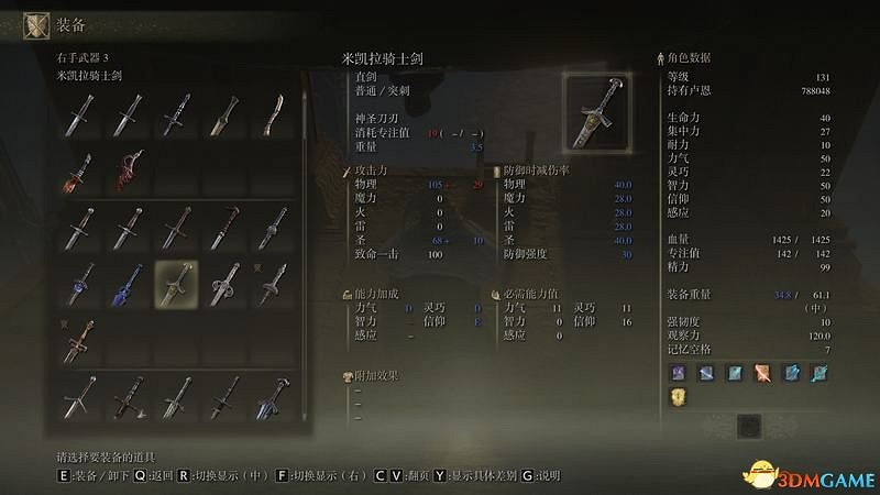 《艾爾登法環》圖文全劇情流程攻略 全支線全收集全Boss打法攻略