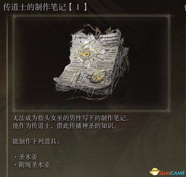 《艾爾登法環》圖文全劇情流程攻略 全支線全收集全Boss打法攻略