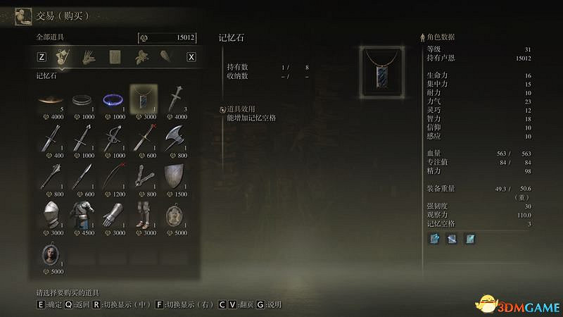 《艾爾登法環》圖文全劇情流程攻略 全支線全收集全Boss打法攻略