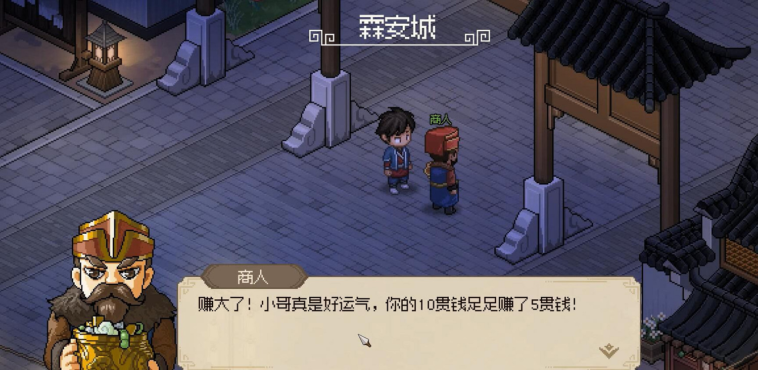 《大俠立誌傳》商人投資刷錢方法