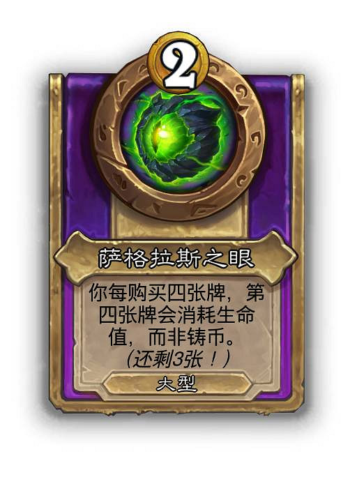 爐石戰記30.6.1熱更新檔更新 爐石戰記30.6.1熱更新檔更新