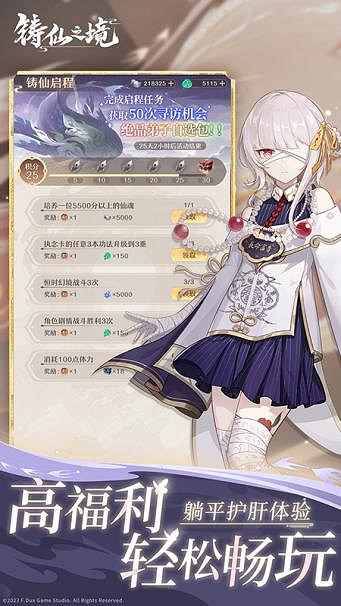 肉鴿式新養成!《鑄仙之境》刪檔計費測試定檔10月24日 肉鴿式新養成!《鑄仙之境》刪檔計費測試定檔10月24日