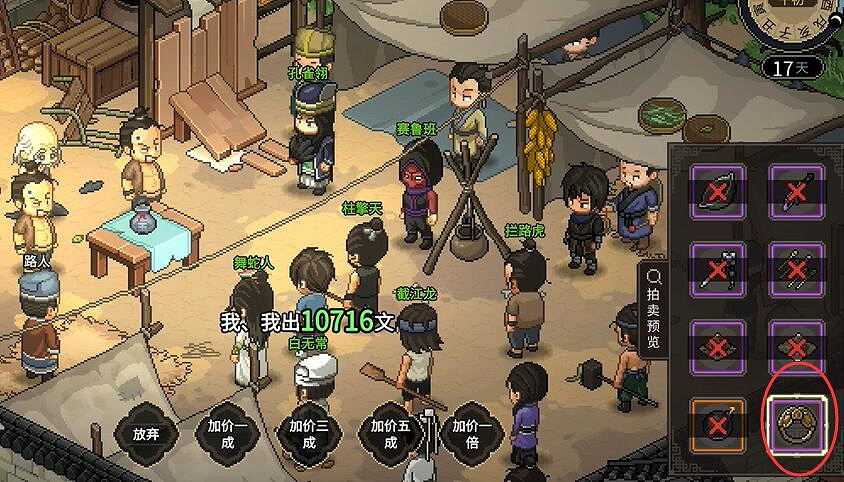 《大俠立誌傳》髒街獸環刷不出來解決方法