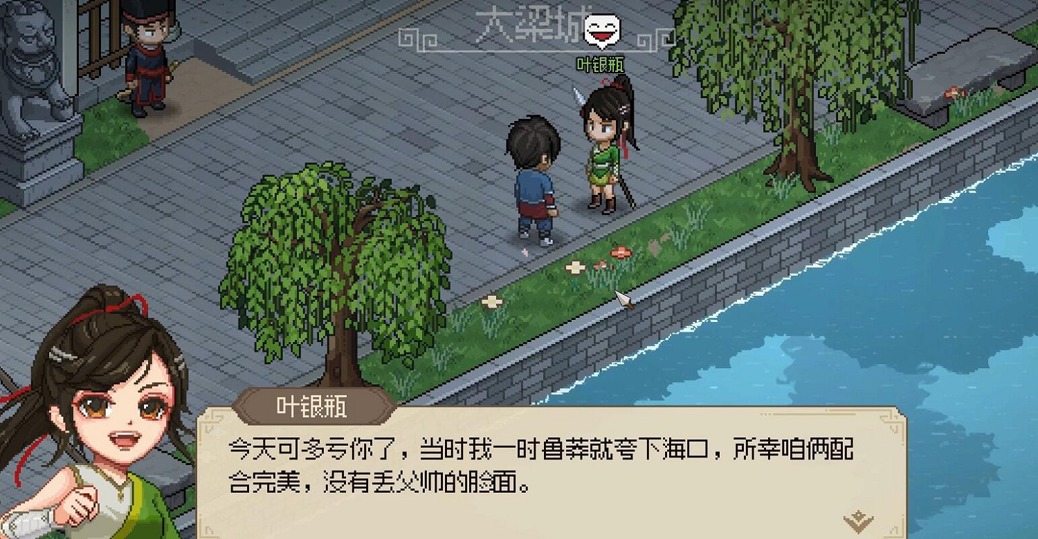 《大俠立誌傳》大梁城判案完成圖文攻略