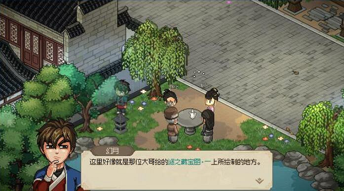 《大俠立誌傳》心湖藏寶圖位置