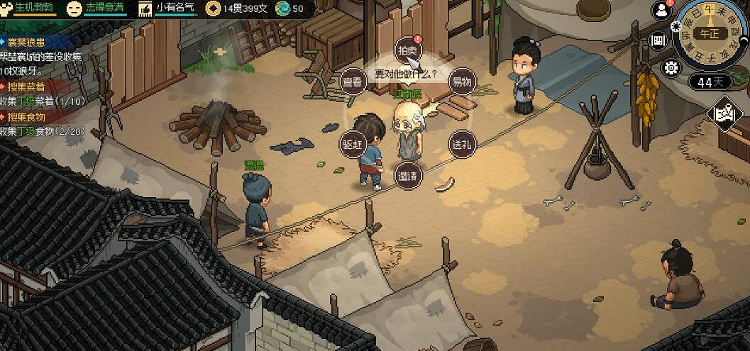 《大俠立誌傳》化妝品獲得方法