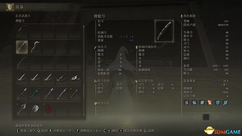 《艾爾登法環》圖文全劇情流程攻略 全支線全收集全Boss打法攻略