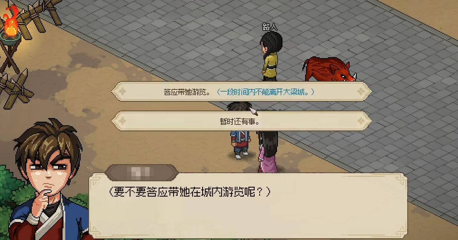 《大俠立誌傳》大梁城柳月櫻任務圖文攻略