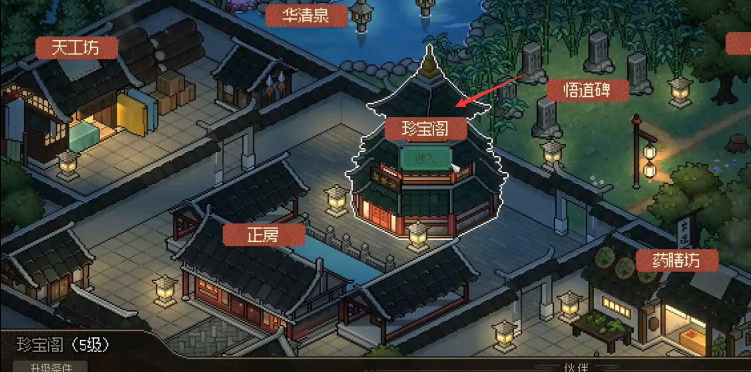 《大俠立誌傳》雪絨不見了解決辦法