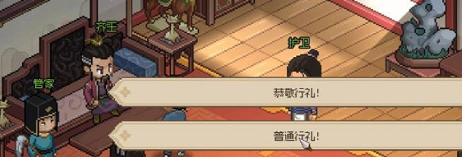 《大俠立誌傳》一枝花結緣不觸發原因說明