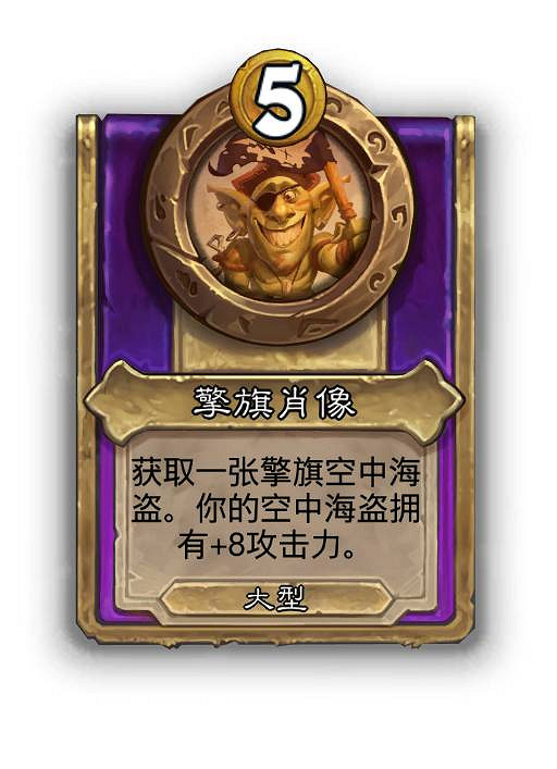 爐石戰記30.6.1熱更新檔更新 爐石戰記30.6.1熱更新檔更新