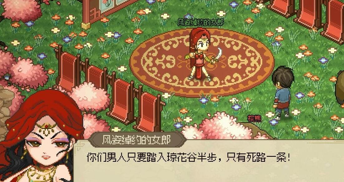 《大俠立誌傳》曼陀羅入隊信用需求介紹