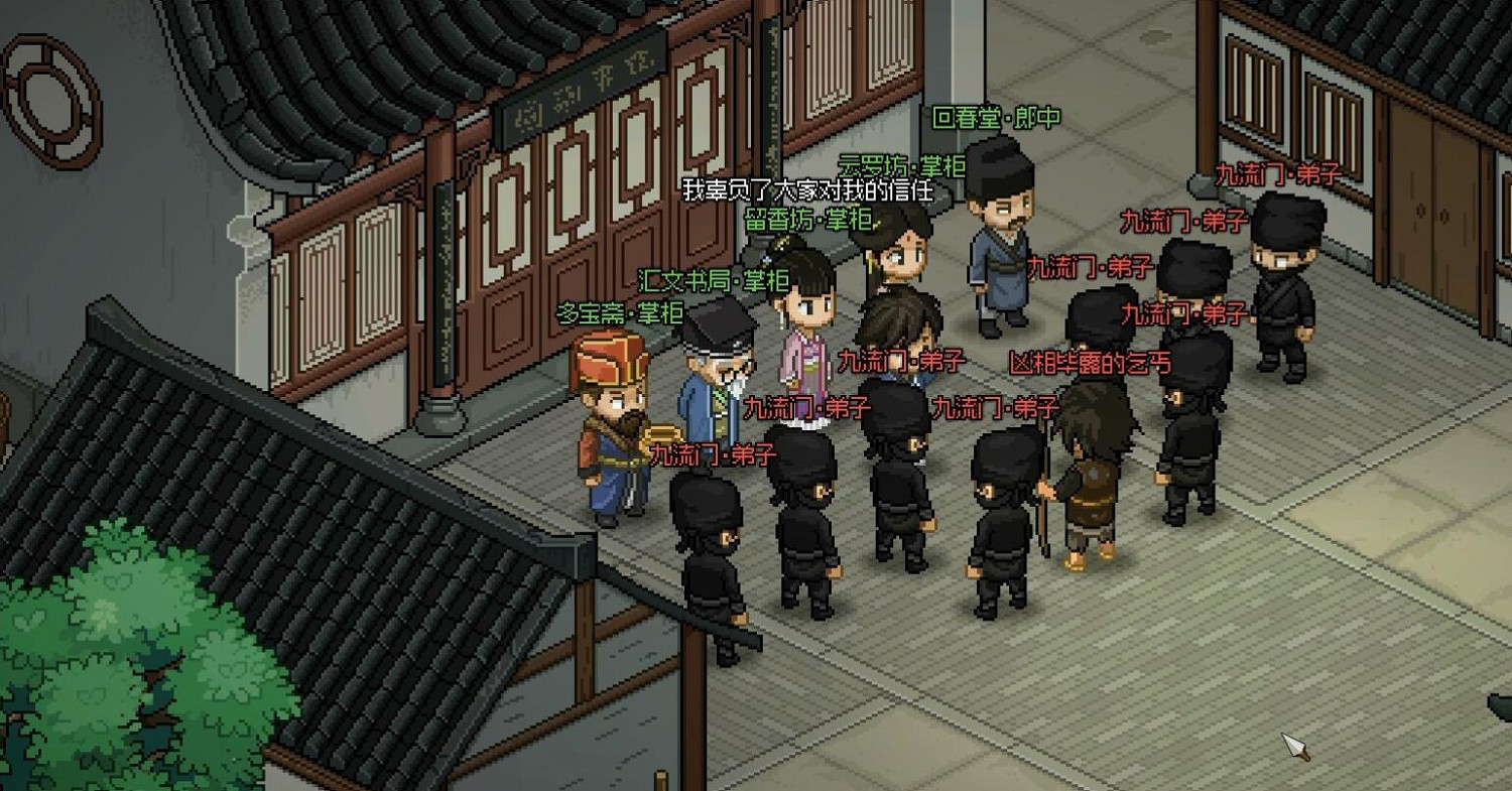 《大俠立誌傳》九流禍起大梁城觸發方法