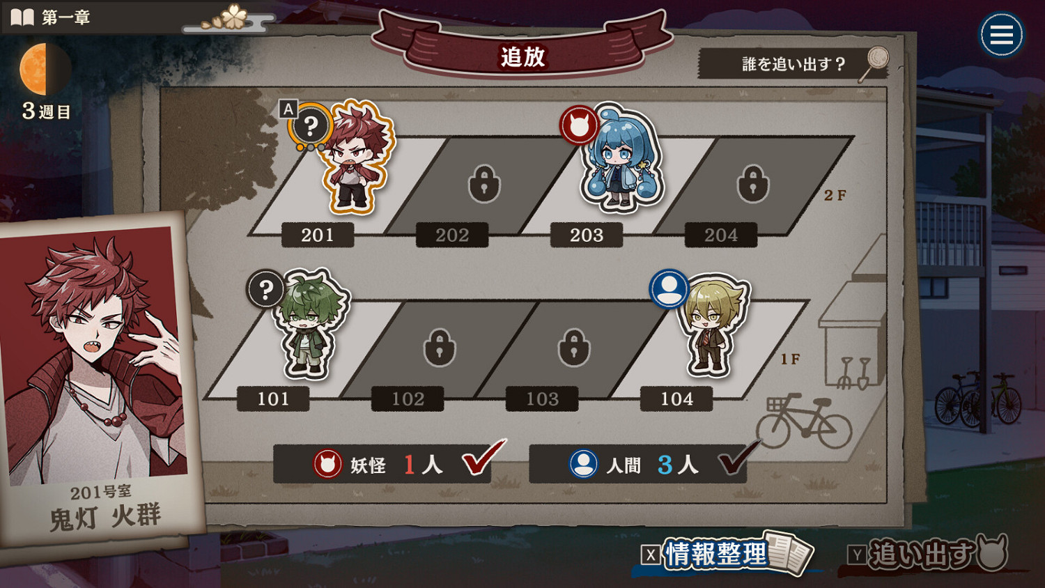 推理探險遊戲《哎呀!房東先生》Steam商店頁面 明年推出 推理探險遊戲《哎呀!房東先生》Steam商店頁面 明年推出