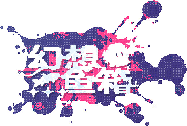 治愈系休閒放置類遊戲《幻想魚箱》現已在Steam新品節推出試玩Demo 治愈系休閒放置類遊戲《幻想魚箱》現已在Steam新品節推出試玩Demo