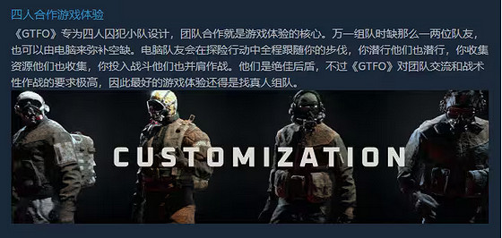 《GTFO》連線組隊方法介紹 《GTFO》連線組隊方法介紹