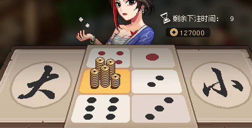 《大俠立誌傳》一枝花對賭勝利方法