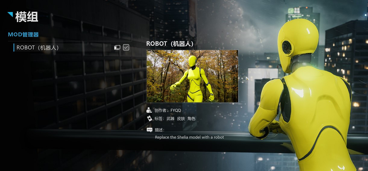 《光明記憶無限》mod安裝方法