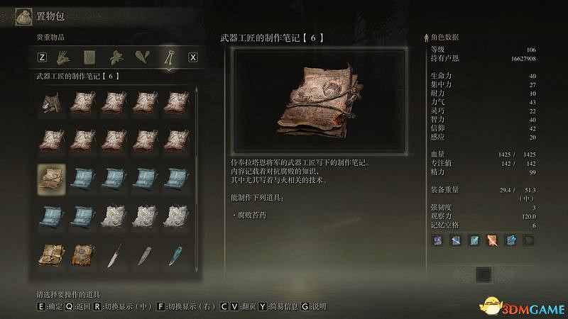 《艾爾登法環》圖文全劇情流程攻略 全支線全收集全Boss打法攻略 《艾爾登法環》圖文全劇情流程攻略 全支線全收集全Boss打法攻略