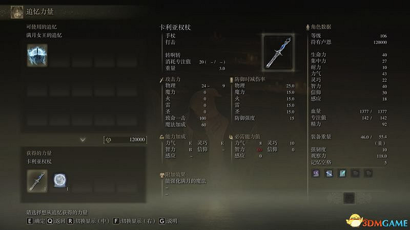 《艾爾登法環》圖文全劇情流程攻略 全支線全收集全Boss打法攻略 《艾爾登法環》圖文全劇情流程攻略 全支線全收集全Boss打法攻略