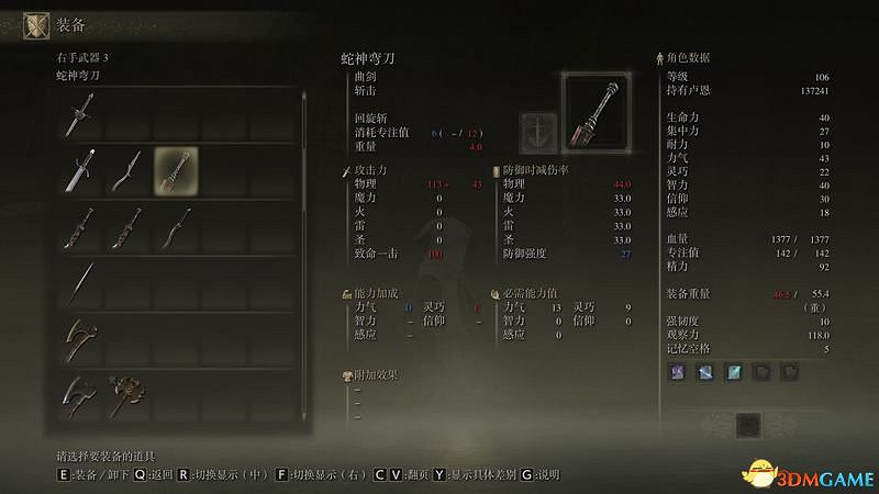 《艾爾登法環》圖文全劇情流程攻略 全支線全收集全Boss打法攻略