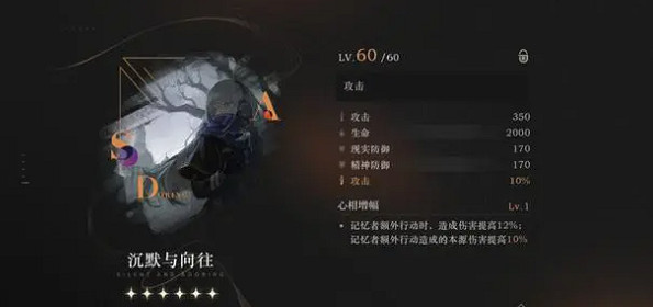 重返未來199937心相搭配推薦 重返未來199937心相搭配推薦