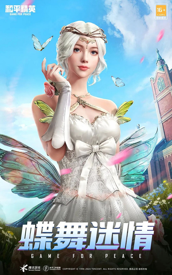 和平精英刺激之夜全新外觀匯總2024 和平精英刺激之夜全新外觀匯總2024