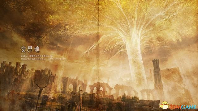 《艾爾登法環》圖文全劇情流程攻略 全支線全收集全Boss打法攻略 《艾爾登法環》圖文全劇情流程攻略 全支線全收集全Boss打法攻略