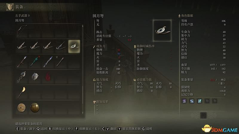 《艾爾登法環》圖文全劇情流程攻略 全支線全收集全Boss打法攻略