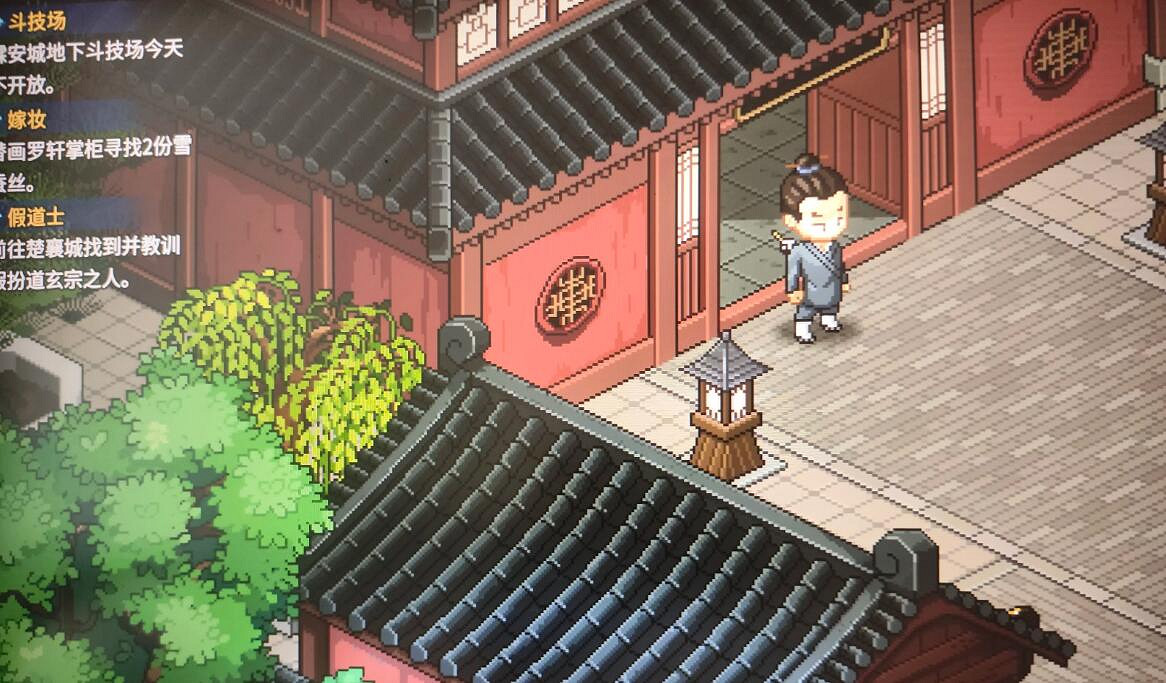 《大俠立誌傳》楚襄城假道士位置