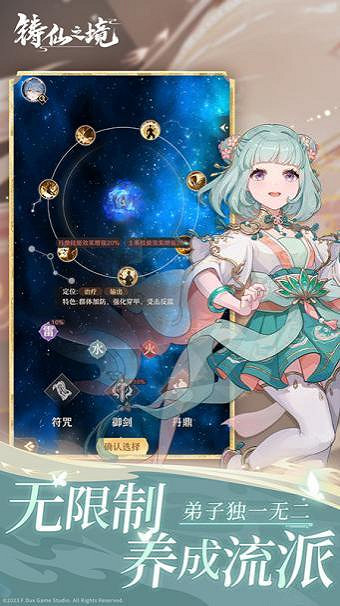 肉鴿式新養成!《鑄仙之境》刪檔計費測試定檔10月24日 肉鴿式新養成!《鑄仙之境》刪檔計費測試定檔10月24日