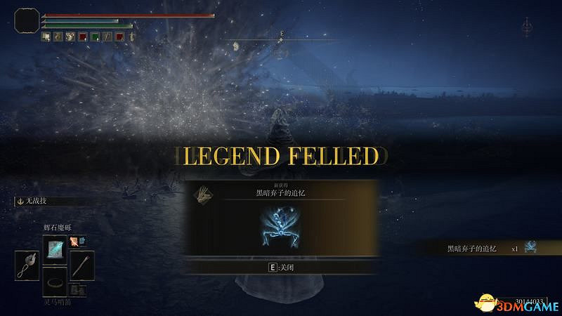 《艾爾登法環》圖文全劇情流程攻略 全支線全收集全Boss打法攻略