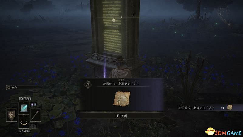 《艾爾登法環》圖文全劇情流程攻略 全支線全收集全Boss打法攻略 《艾爾登法環》圖文全劇情流程攻略 全支線全收集全Boss打法攻略