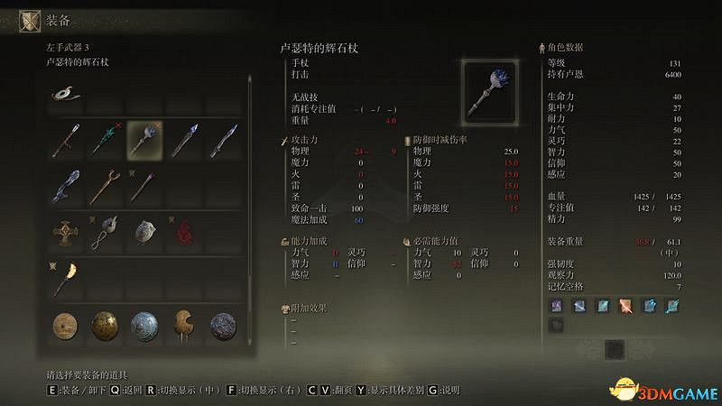 《艾爾登法環》dlc黃金樹幽影攻略 全流程全收集全支線攻略 《艾爾登法環》dlc黃金樹幽影攻略 全流程全收集全支線攻略