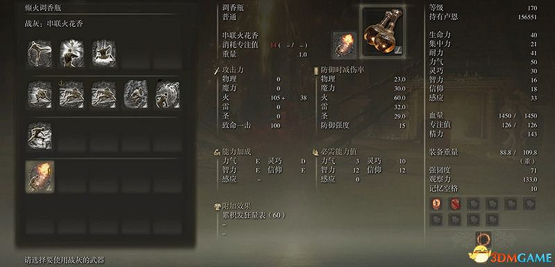 《艾爾登法環》圖文全劇情流程攻略 全支線全收集全Boss打法攻略