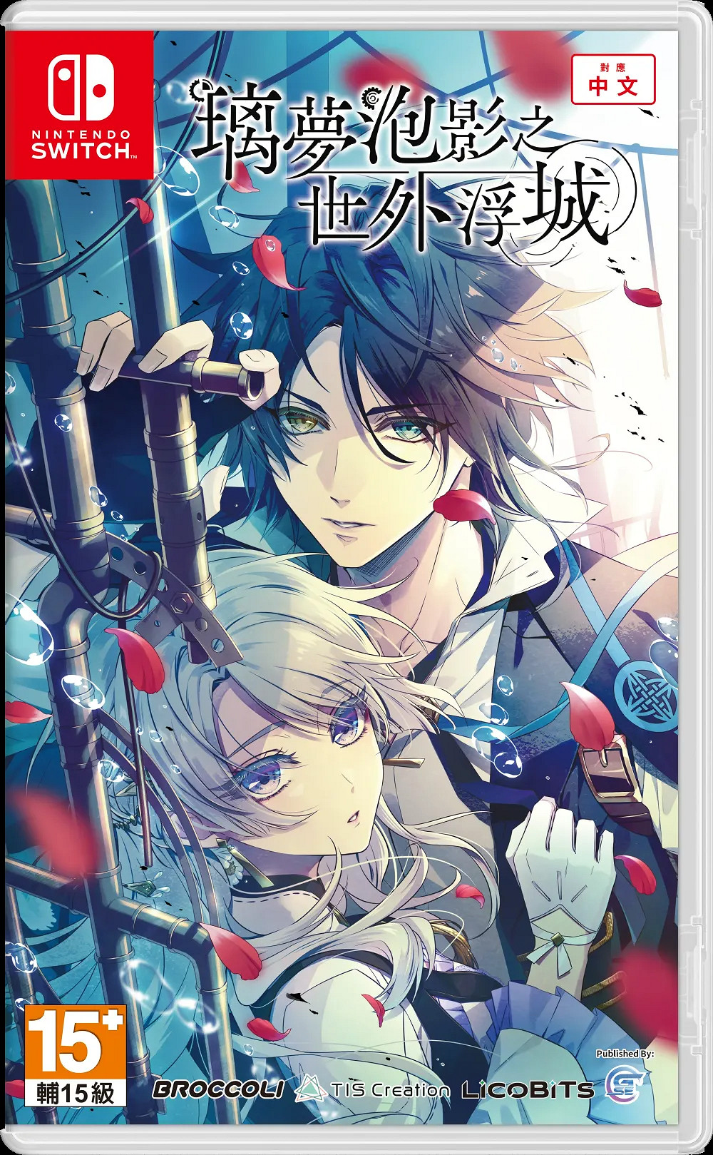 LicoBiTs首款乙遊《璃夢泡影之世外浮城》豪華特典公開