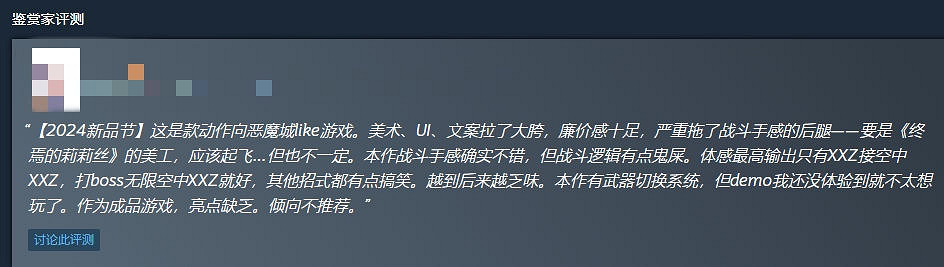 網友遊玩《覺醒異刃》評價:美術拉跨手感差不推薦! 網友遊玩《覺醒異刃》評價:美術拉跨手感差不推薦!