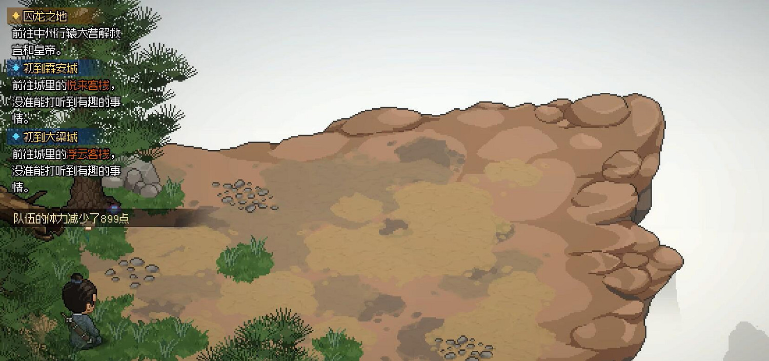 《大俠立誌傳》道法自然解鎖方法