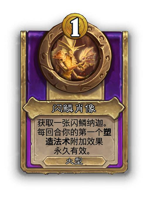 爐石戰記30.6.1熱更新檔更新 爐石戰記30.6.1熱更新檔更新