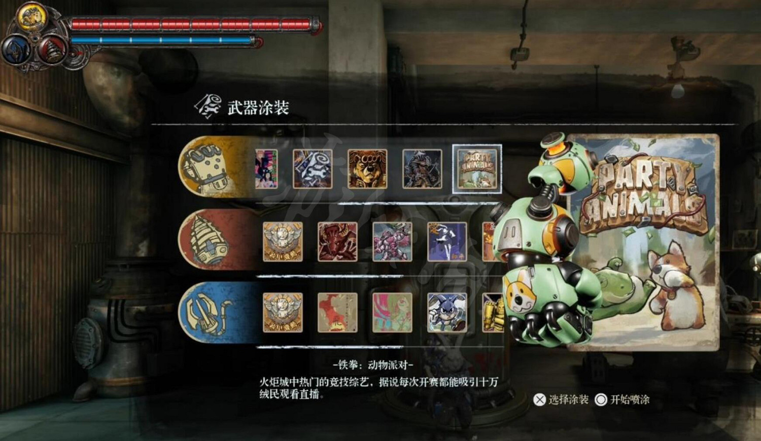 《暗影火炬城》動物派對海報位置 動物派對海報在哪 《暗影火炬城》動物派對海報位置 動物派對海報在哪