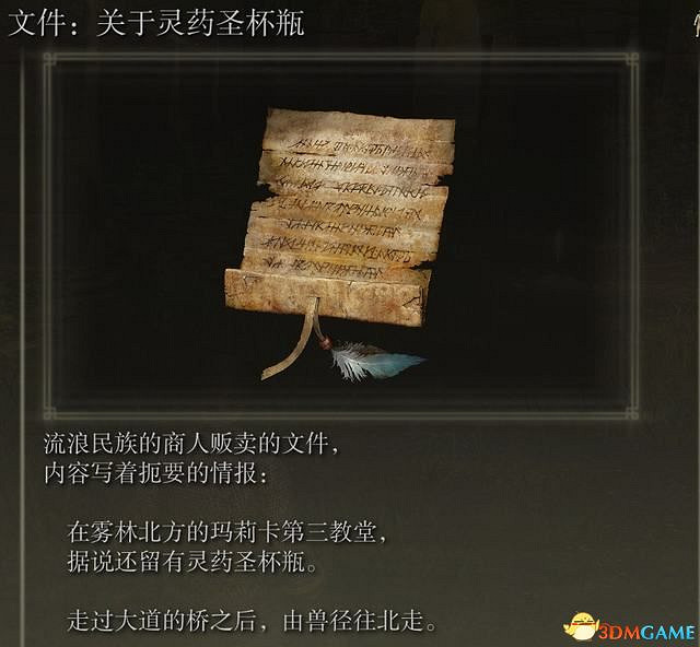 《艾爾登法環》圖文全劇情流程攻略 全支線全收集全Boss打法攻略 《艾爾登法環》圖文全劇情流程攻略 全支線全收集全Boss打法攻略