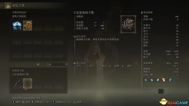 《艾爾登法環》圖文全劇情流程攻略 全支線全收集全Boss打法攻略