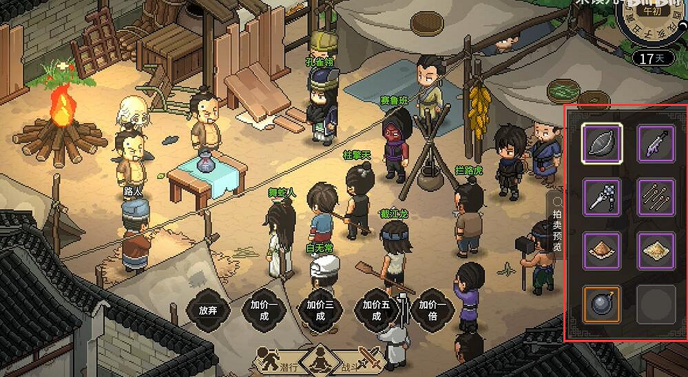 《大俠立誌傳》髒街獸環刷不出來解決方法