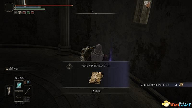 《艾爾登法環》圖文全劇情流程攻略 全支線全收集全Boss打法攻略 《艾爾登法環》圖文全劇情流程攻略 全支線全收集全Boss打法攻略