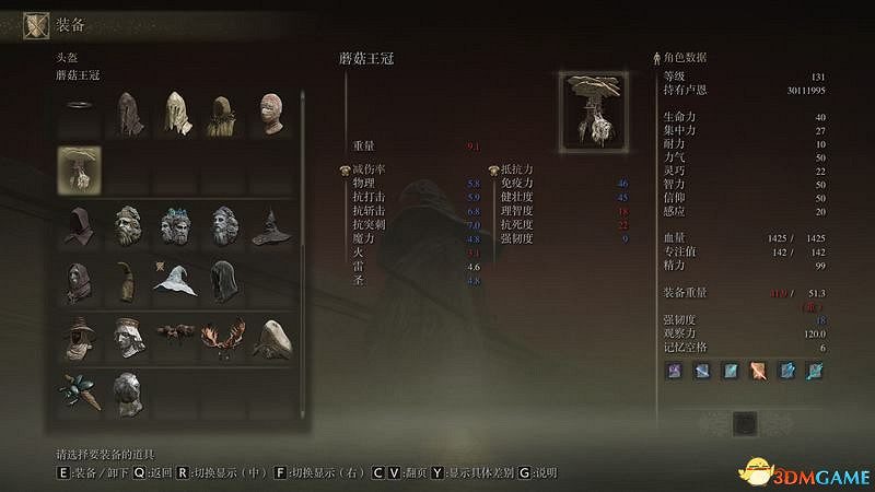 《艾爾登法環》圖文全劇情流程攻略 全支線全收集全Boss打法攻略