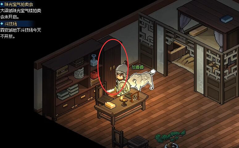 《大俠立誌傳》暗道位置介紹