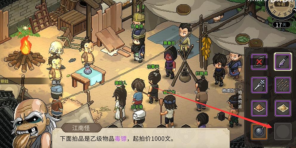 《大俠立誌傳》髒街獸環刷不出來解決方法